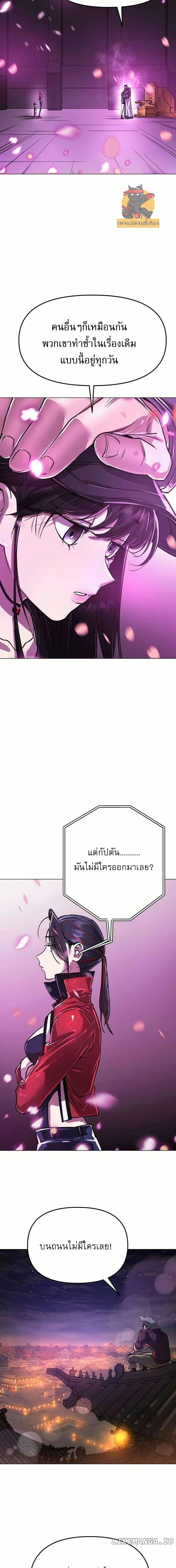 Cosmic Heavenly Demon 3077 ตอนที่ 12 28