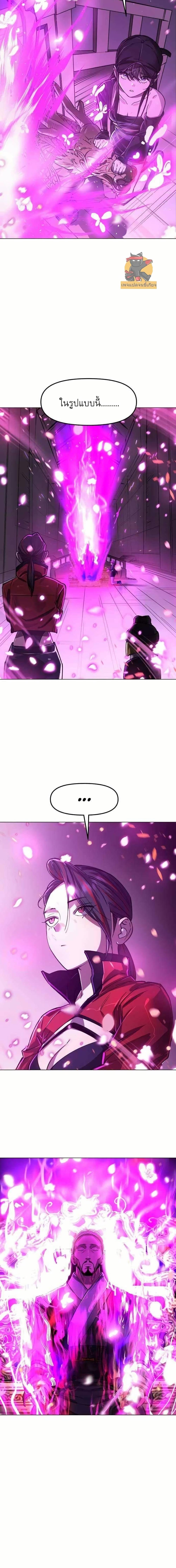 Cosmic Heavenly Demon 3077 ตอนที่ 12 25