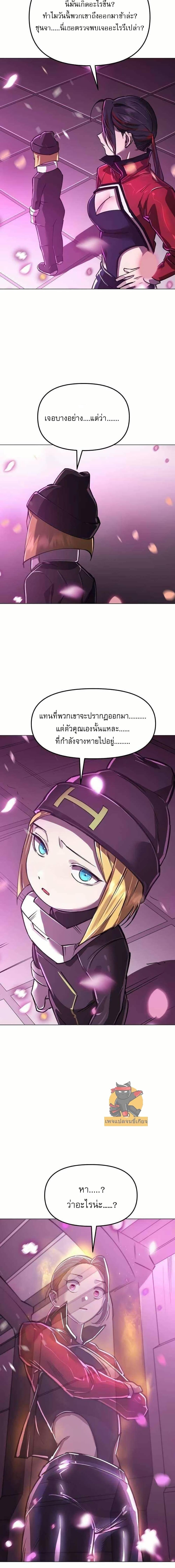 Cosmic Heavenly Demon 3077 ตอนที่ 12 29