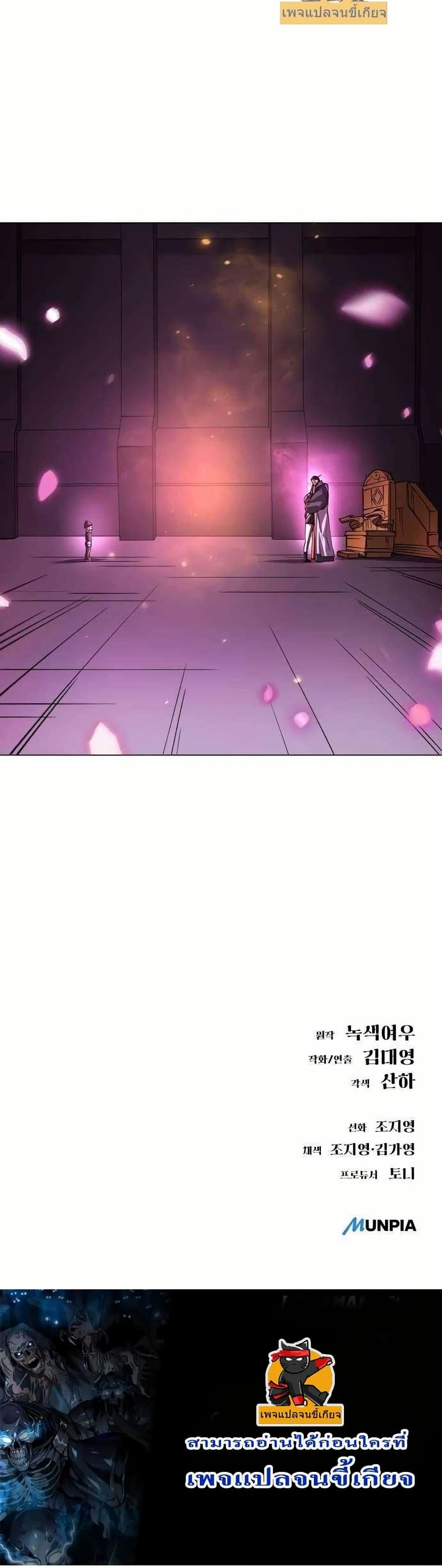 Cosmic Heavenly Demon 3077 ตอนที่ 12 31
