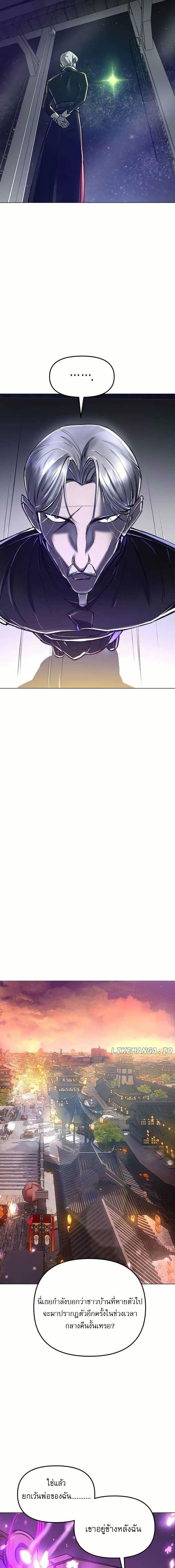 Cosmic Heavenly Demon 3077 ตอนที่ 12 24