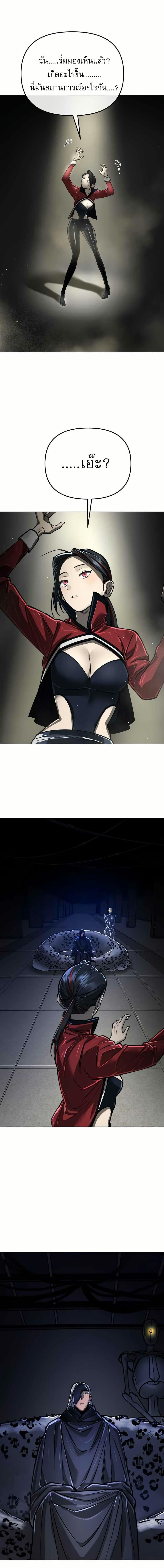 Cosmic Heavenly Demon 3077 ตอนที่ 13 5