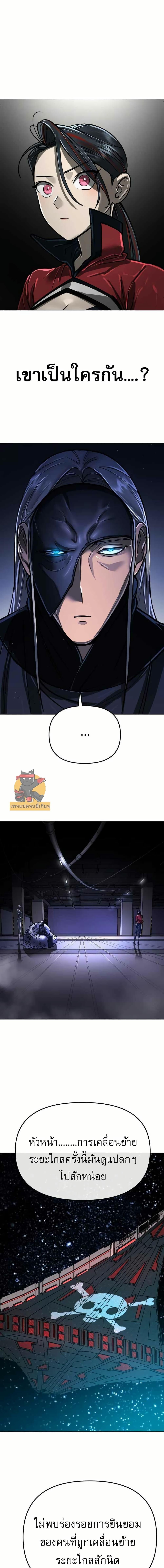 Cosmic Heavenly Demon 3077 ตอนที่ 13 6