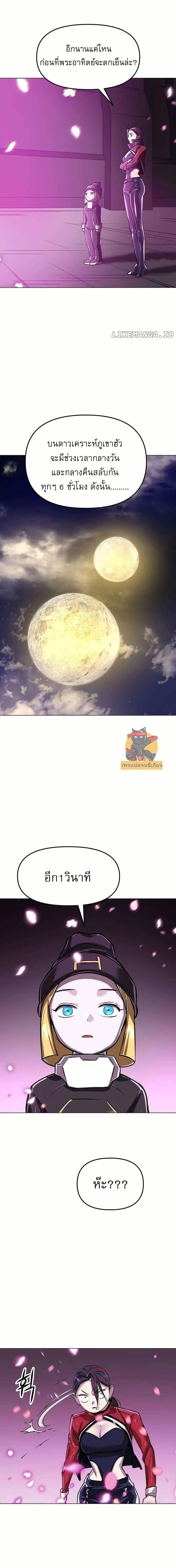Cosmic Heavenly Demon 3077 ตอนที่ 12 26