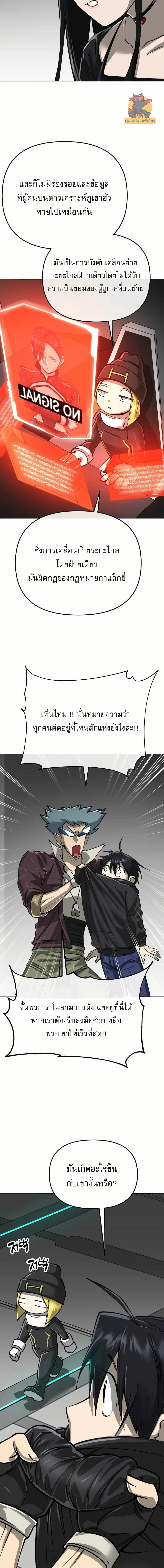 Cosmic Heavenly Demon 3077 ตอนที่ 13 14