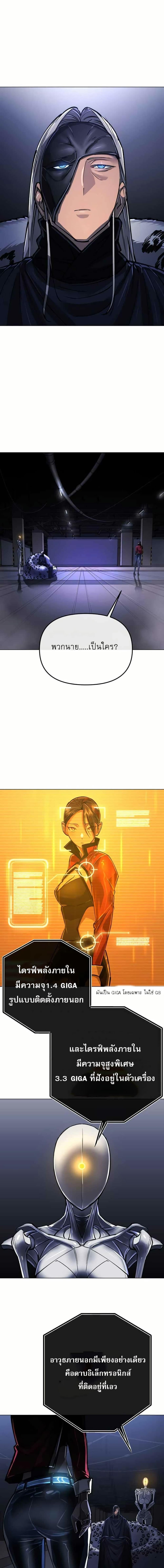 Cosmic Heavenly Demon 3077 ตอนที่ 13 20