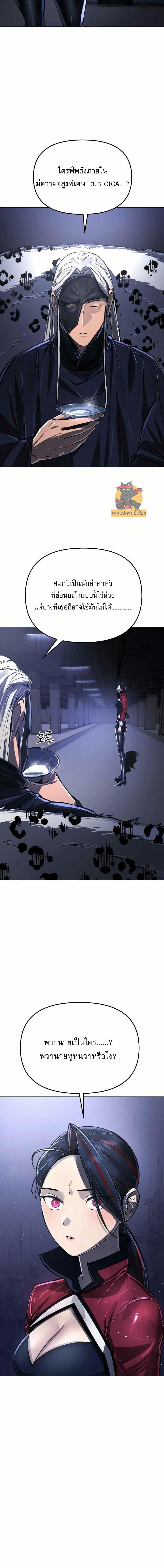 Cosmic Heavenly Demon 3077 ตอนที่ 13 21