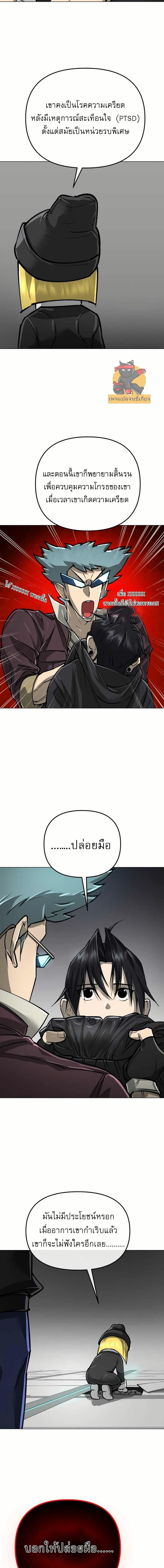 Cosmic Heavenly Demon 3077 ตอนที่ 13 15