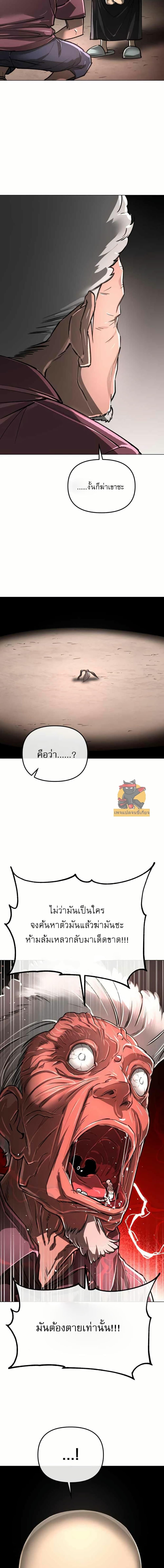 Cosmic Heavenly Demon 3077 ตอนที่ 13 26