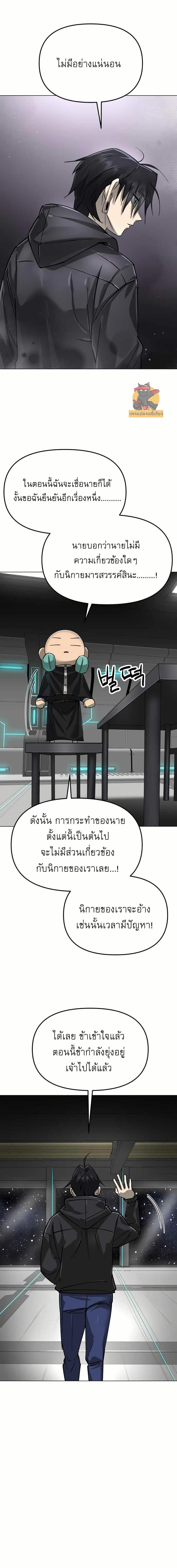 Cosmic Heavenly Demon 3077 ตอนที่ 15 12