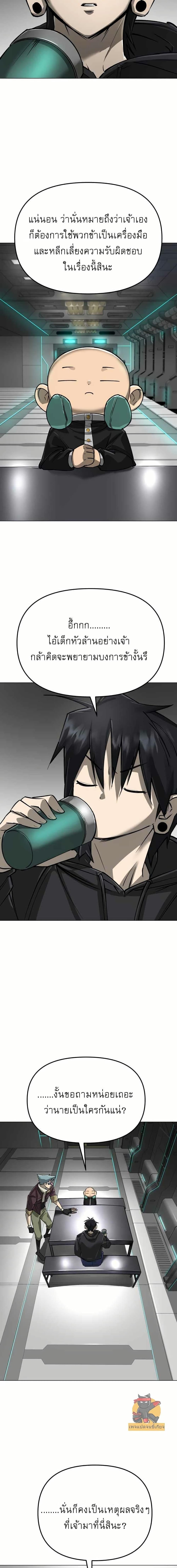 Cosmic Heavenly Demon 3077 ตอนที่ 15 10