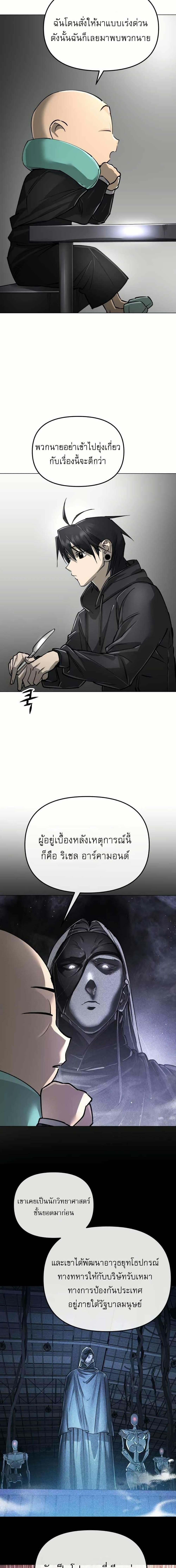 Cosmic Heavenly Demon 3077 ตอนที่ 15 5