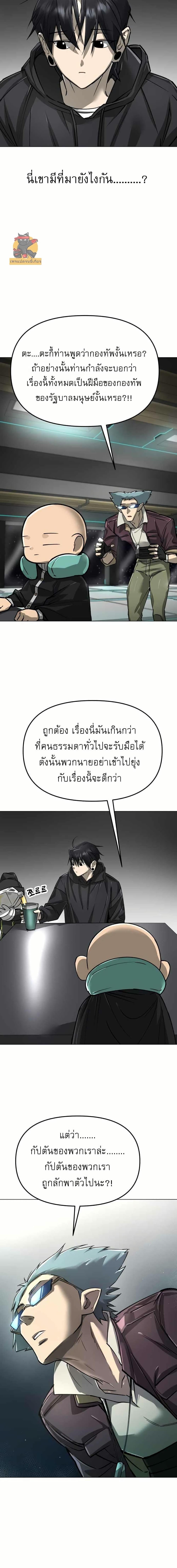 Cosmic Heavenly Demon 3077 ตอนที่ 15 8