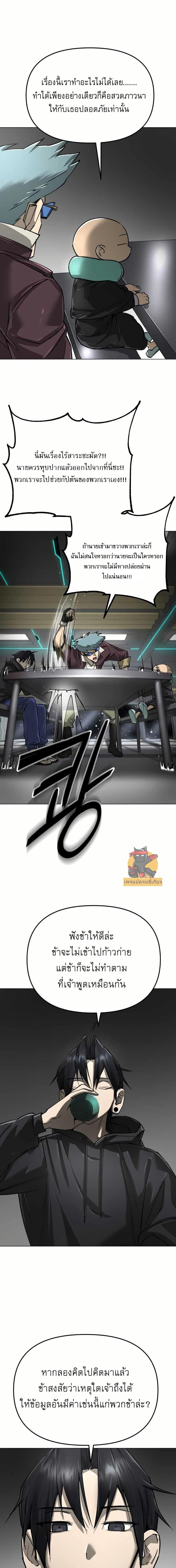 Cosmic Heavenly Demon 3077 ตอนที่ 15 9