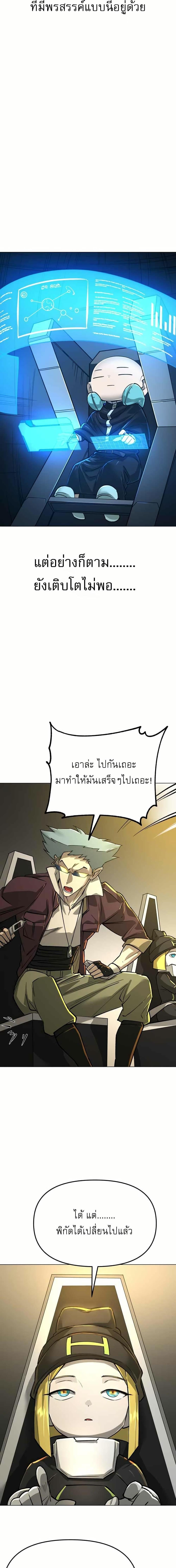 Cosmic Heavenly Demon 3077 ตอนที่ 15 14