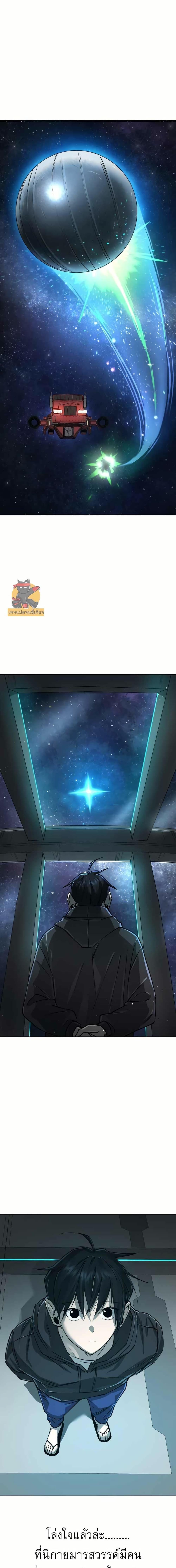 Cosmic Heavenly Demon 3077 ตอนที่ 15 13