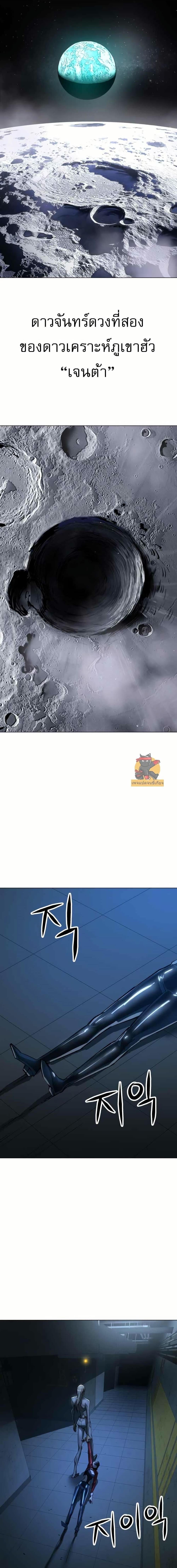 Cosmic Heavenly Demon 3077 ตอนที่ 15 16