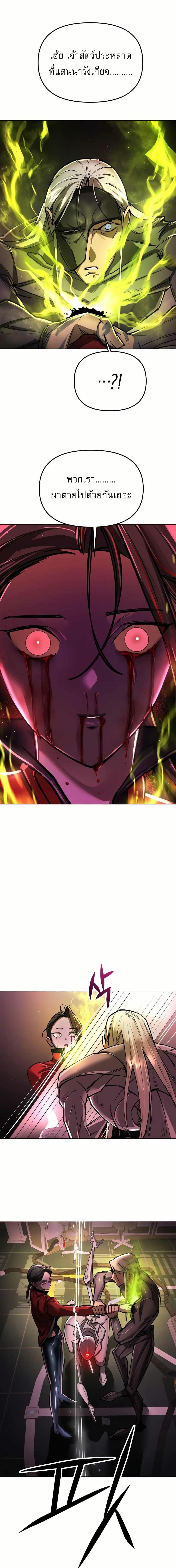 Cosmic Heavenly Demon 3077 ตอนที่ 15 24