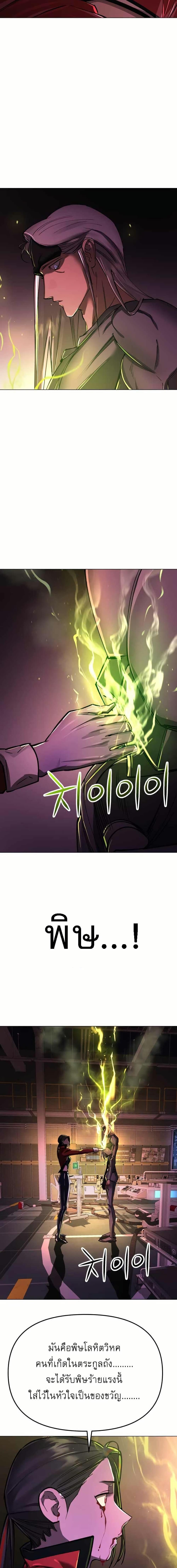 Cosmic Heavenly Demon 3077 ตอนที่ 15 22