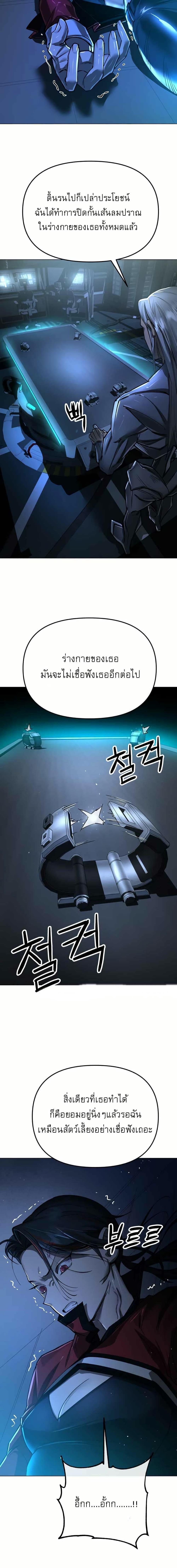 Cosmic Heavenly Demon 3077 ตอนที่ 15 20