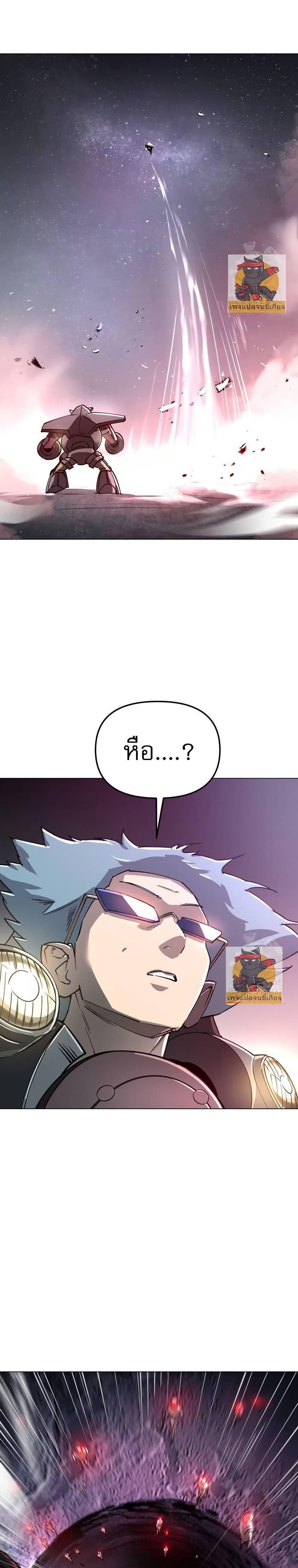 Cosmic Heavenly Demon 3077 ตอนที่ 16 4