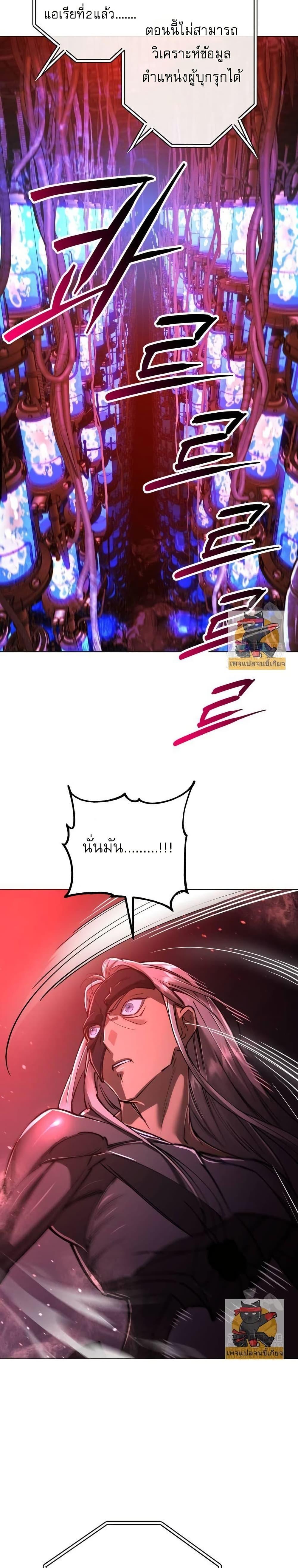 Cosmic Heavenly Demon 3077 ตอนที่ 16 17