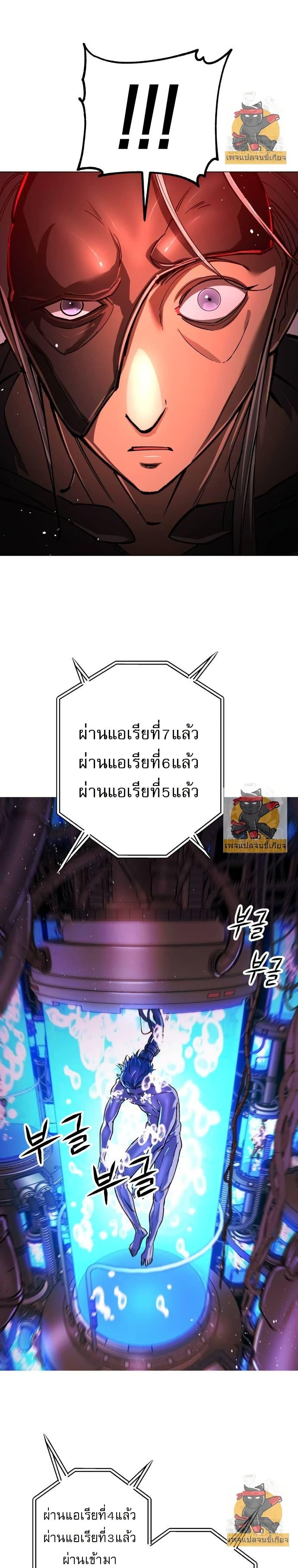 Cosmic Heavenly Demon 3077 ตอนที่ 16 16