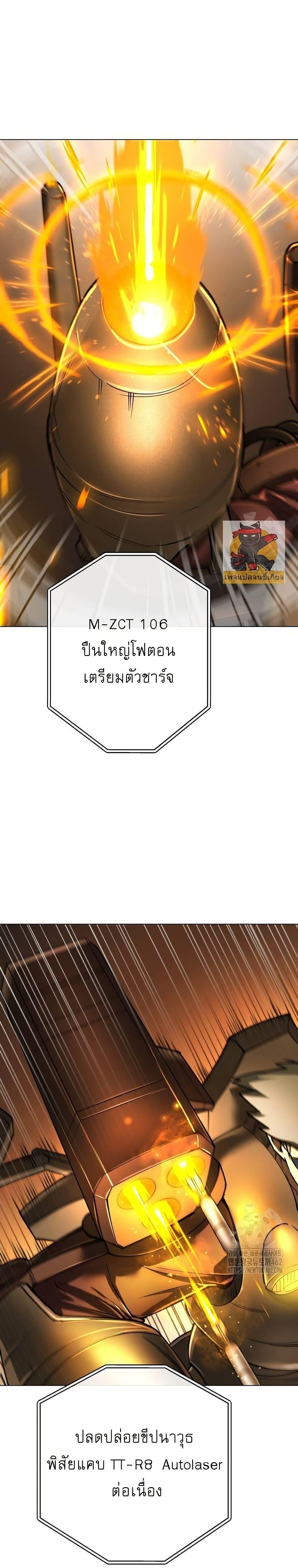 Cosmic Heavenly Demon 3077 ตอนที่ 16 10