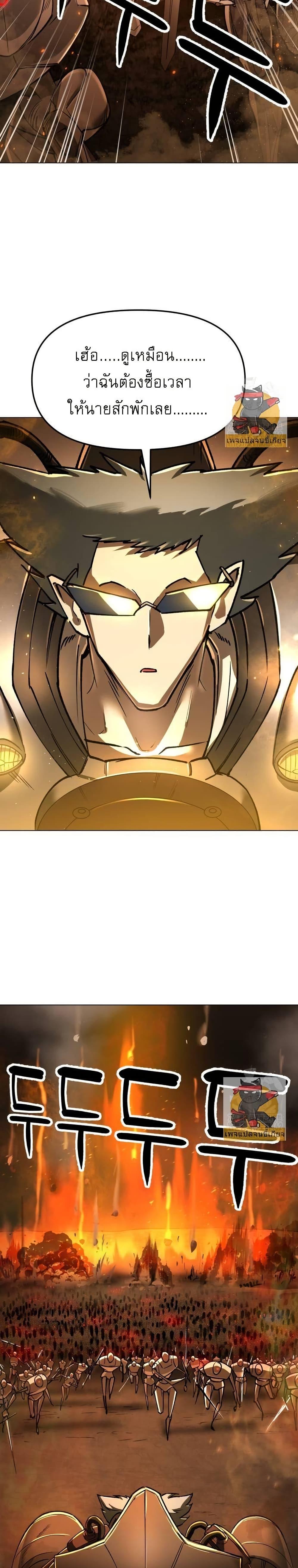 Cosmic Heavenly Demon 3077 ตอนที่ 16 7