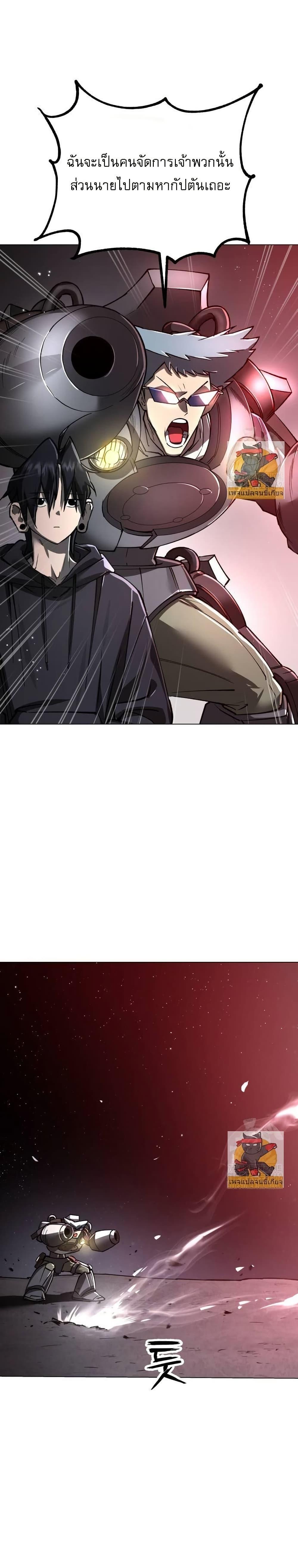 Cosmic Heavenly Demon 3077 ตอนที่ 16 3