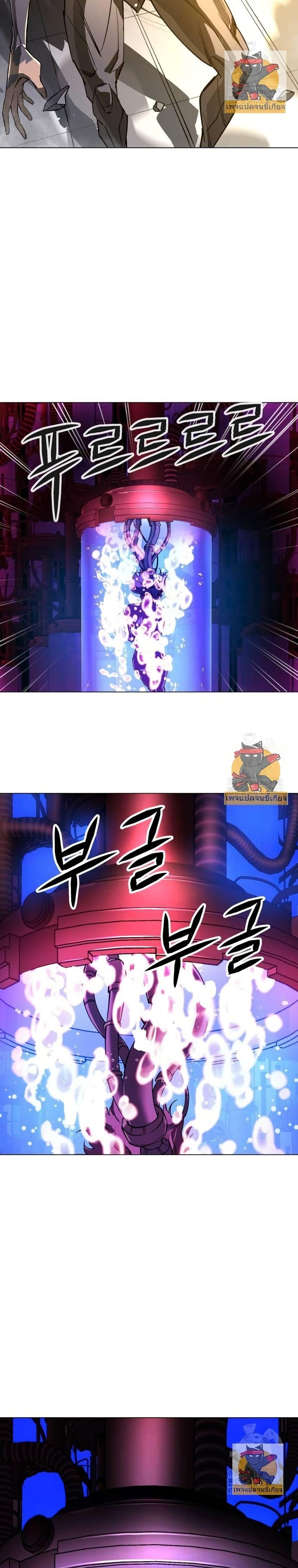 Cosmic Heavenly Demon 3077 ตอนที่ 16 20