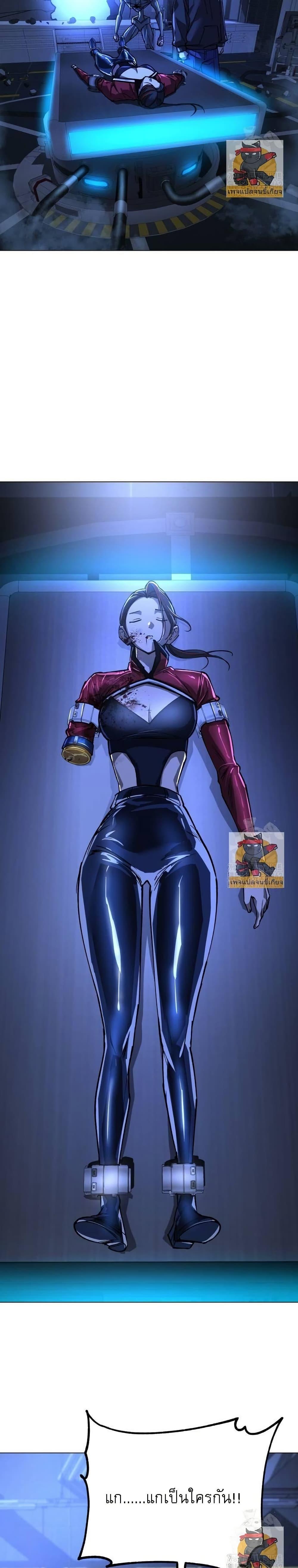 Cosmic Heavenly Demon 3077 ตอนที่ 16 27