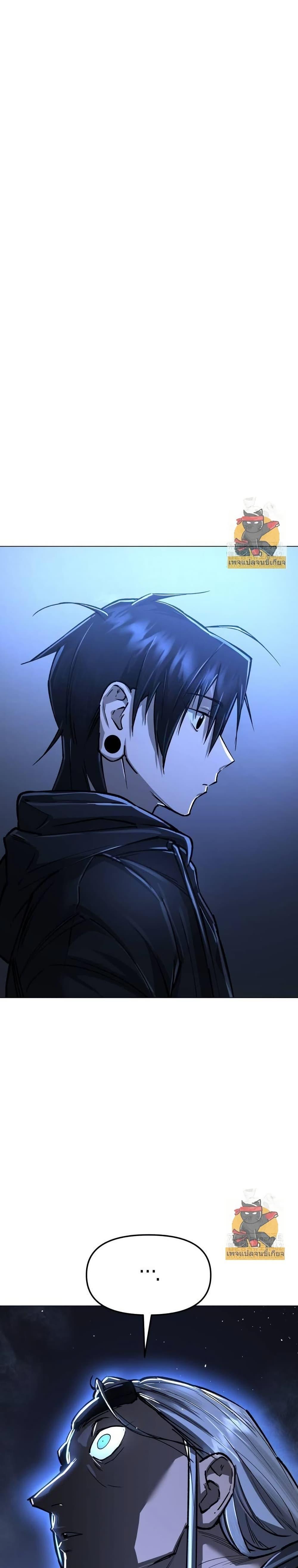Cosmic Heavenly Demon 3077 ตอนที่ 16 25
