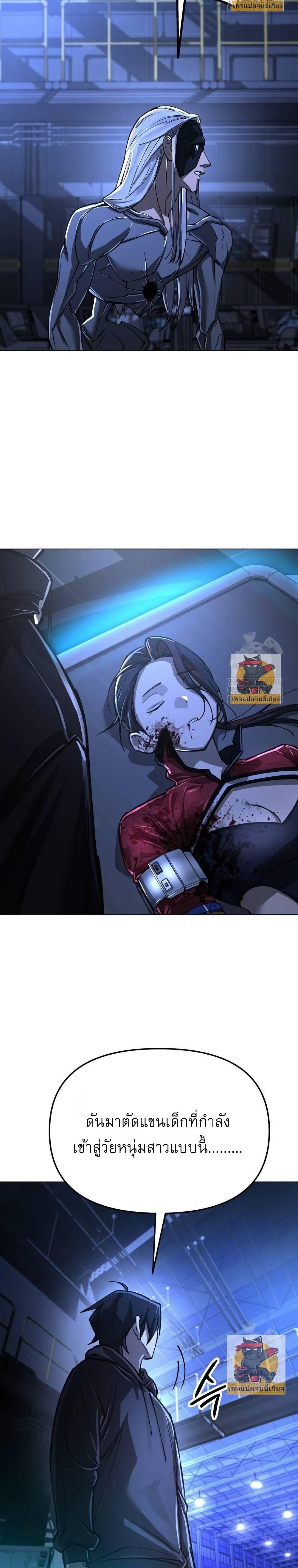 Cosmic Heavenly Demon 3077 ตอนที่ 16 28