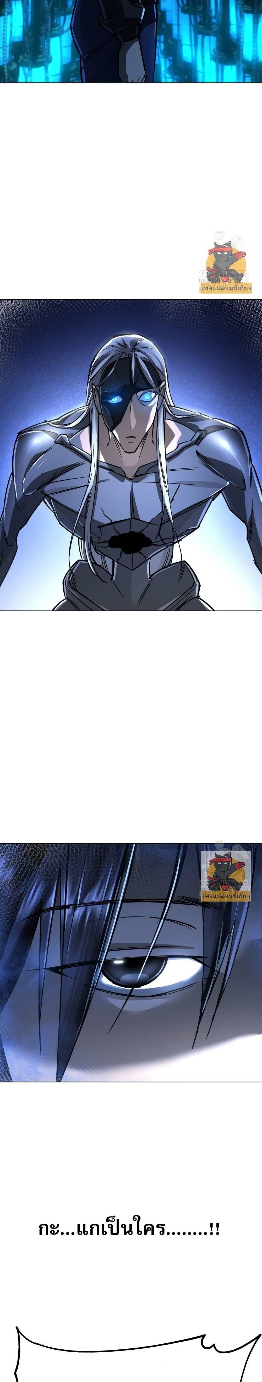 Cosmic Heavenly Demon 3077 ตอนที่ 16 30