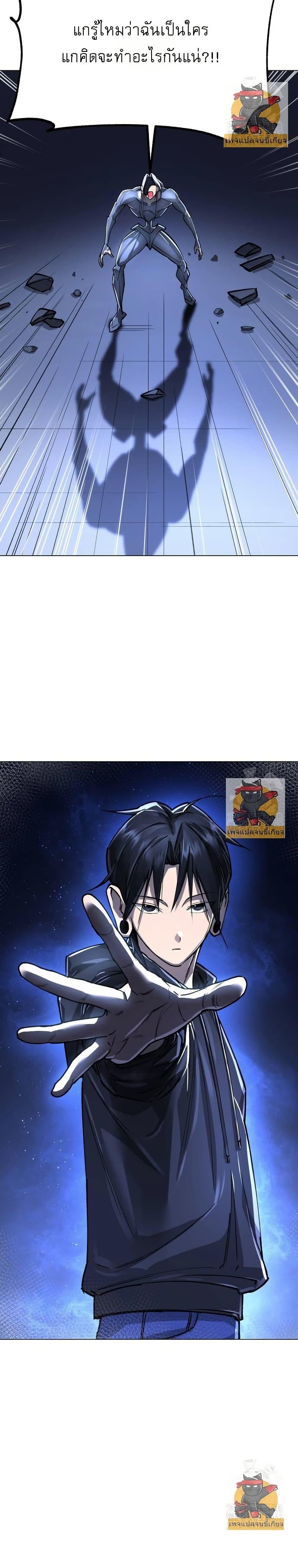 Cosmic Heavenly Demon 3077 ตอนที่ 16 31