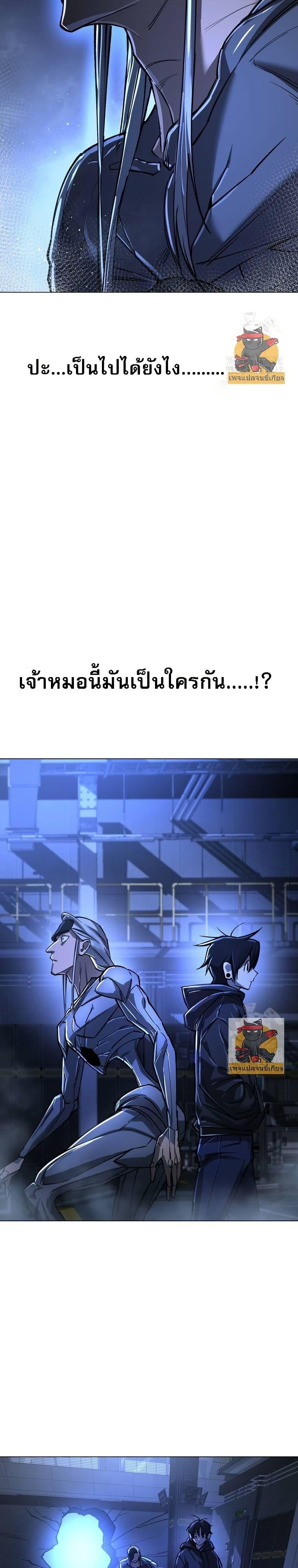 Cosmic Heavenly Demon 3077 ตอนที่ 16 26