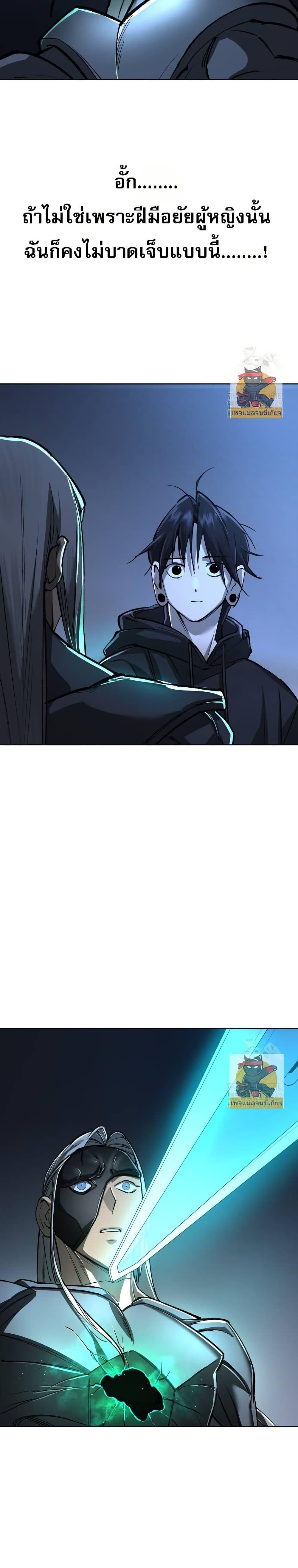Cosmic Heavenly Demon 3077 ตอนที่ 16 37