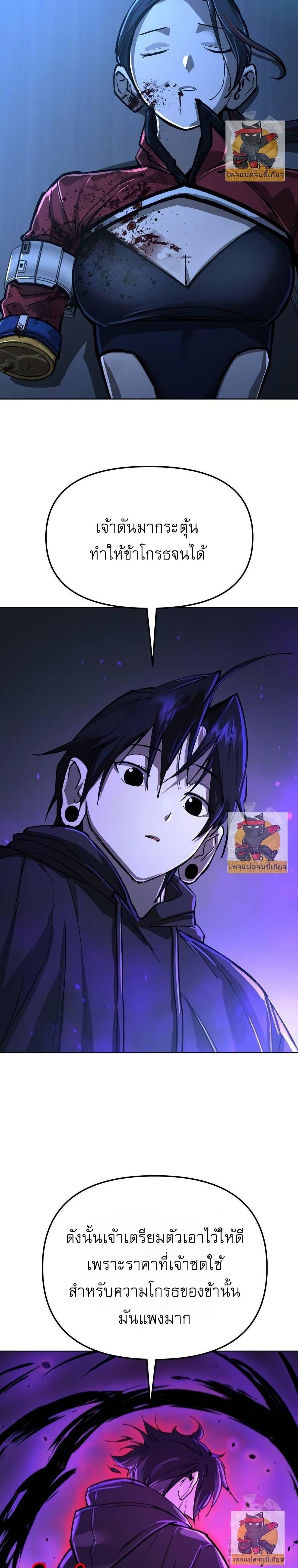 Cosmic Heavenly Demon 3077 ตอนที่ 16 42