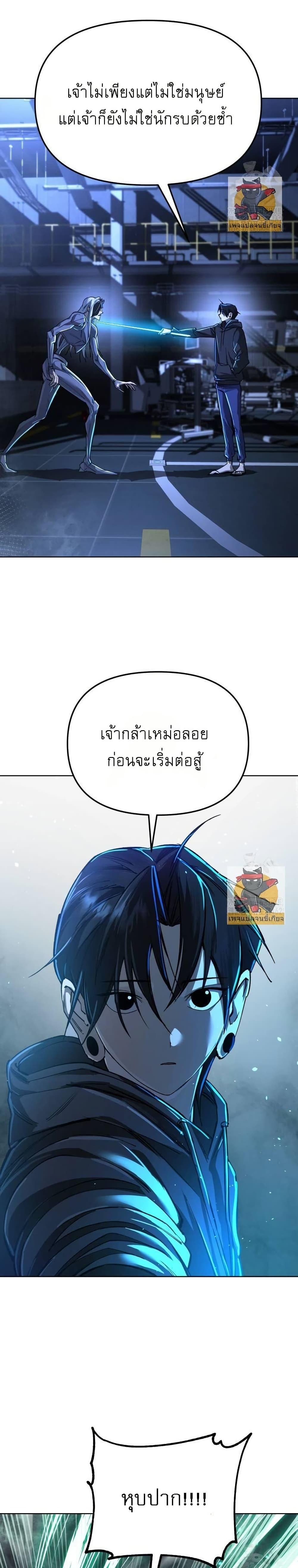 Cosmic Heavenly Demon 3077 ตอนที่ 16 38