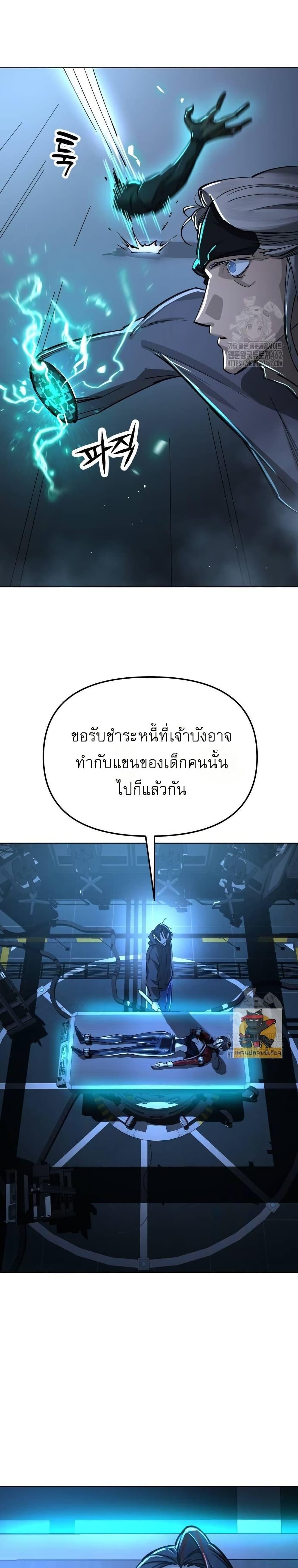 Cosmic Heavenly Demon 3077 ตอนที่ 16 41