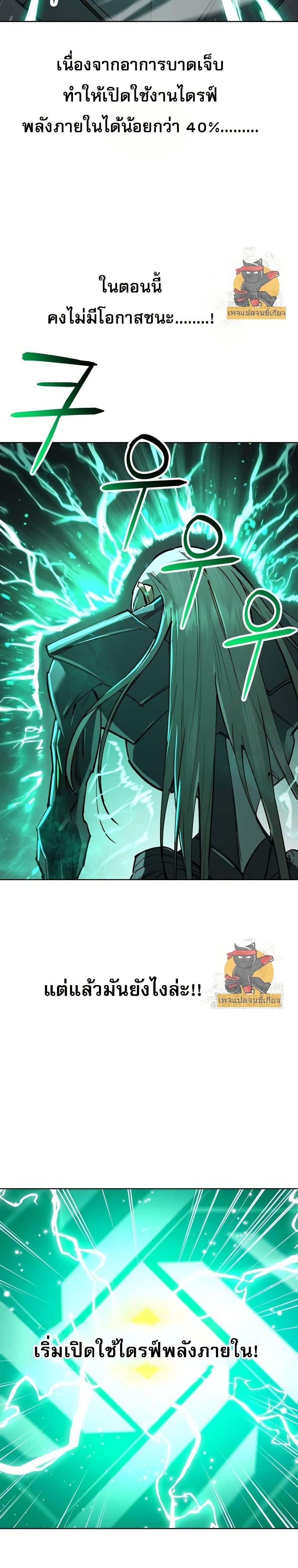 Cosmic Heavenly Demon 3077 ตอนที่ 16 45