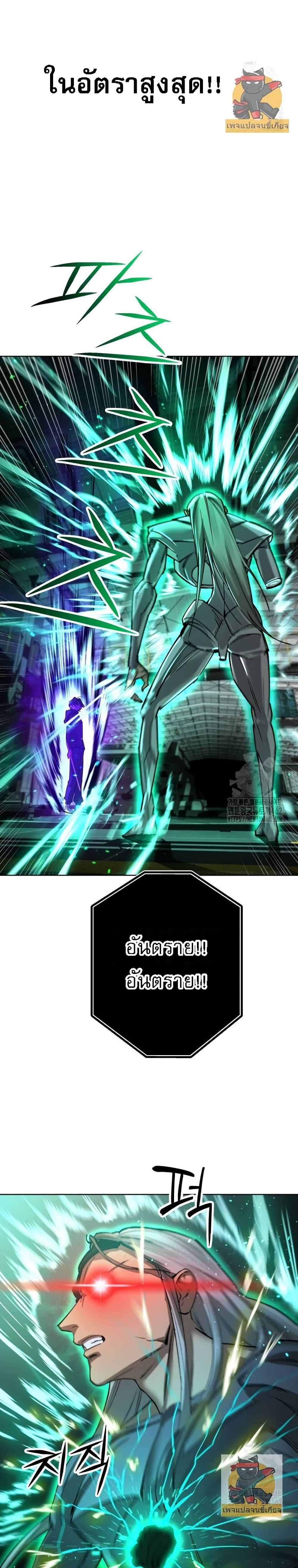 Cosmic Heavenly Demon 3077 ตอนที่ 16 46