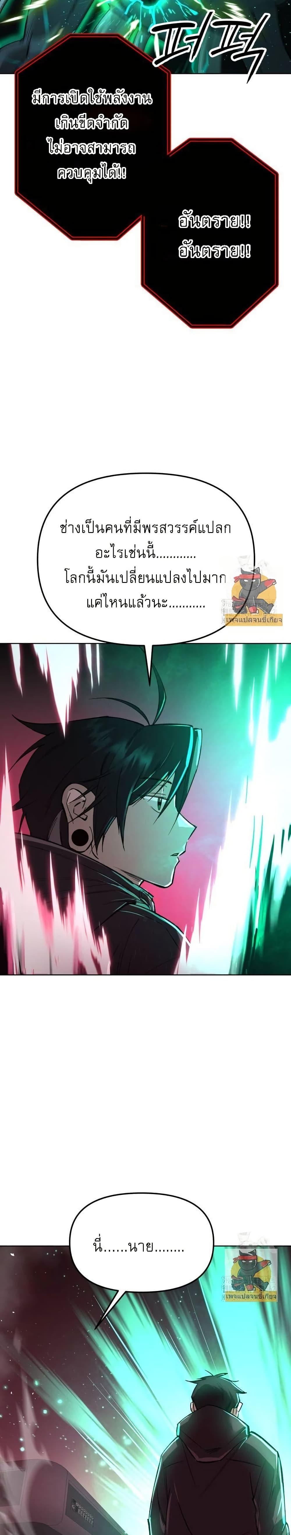 Cosmic Heavenly Demon 3077 ตอนที่ 16 47