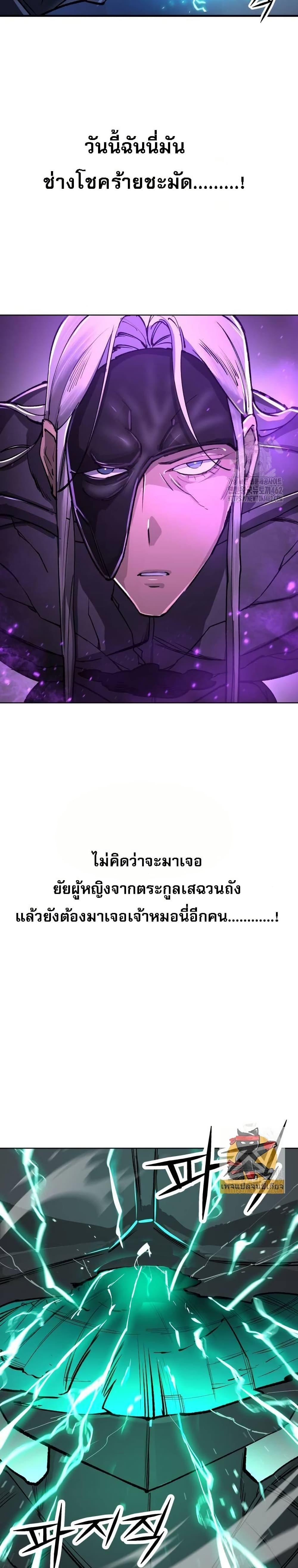 Cosmic Heavenly Demon 3077 ตอนที่ 16 44