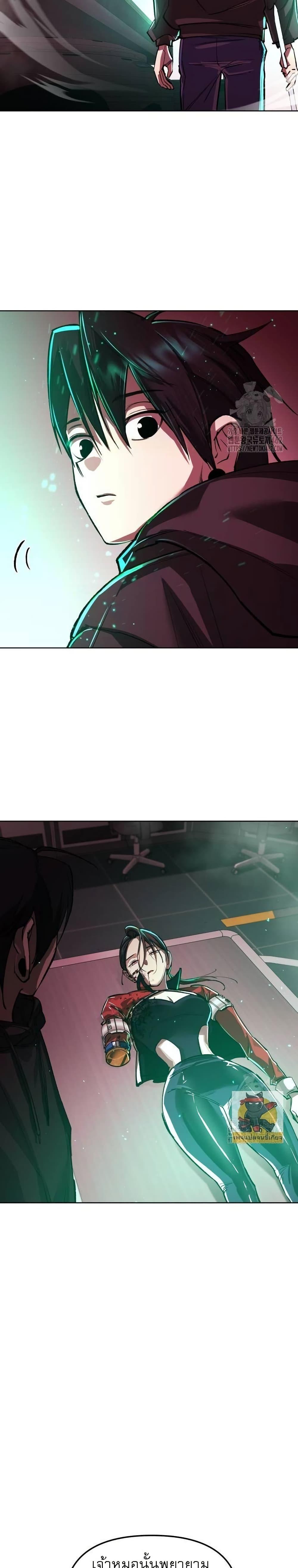 Cosmic Heavenly Demon 3077 ตอนที่ 16 48