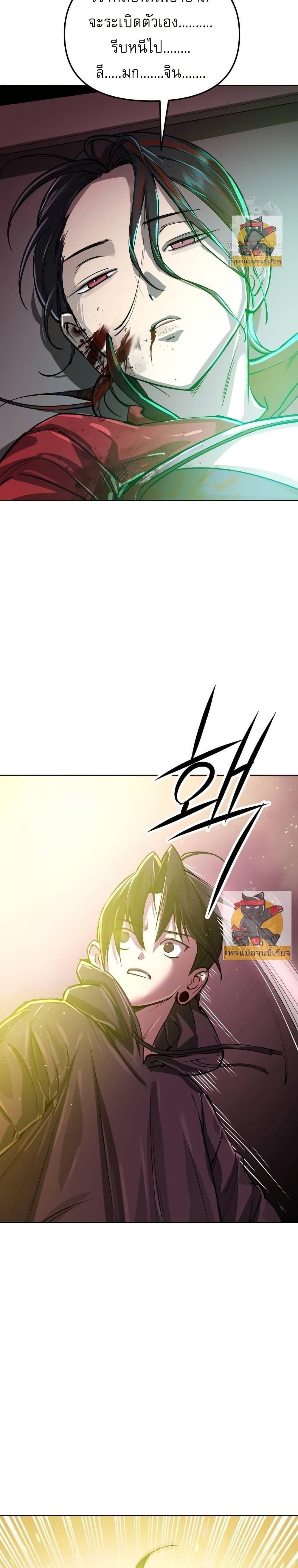Cosmic Heavenly Demon 3077 ตอนที่ 16 49