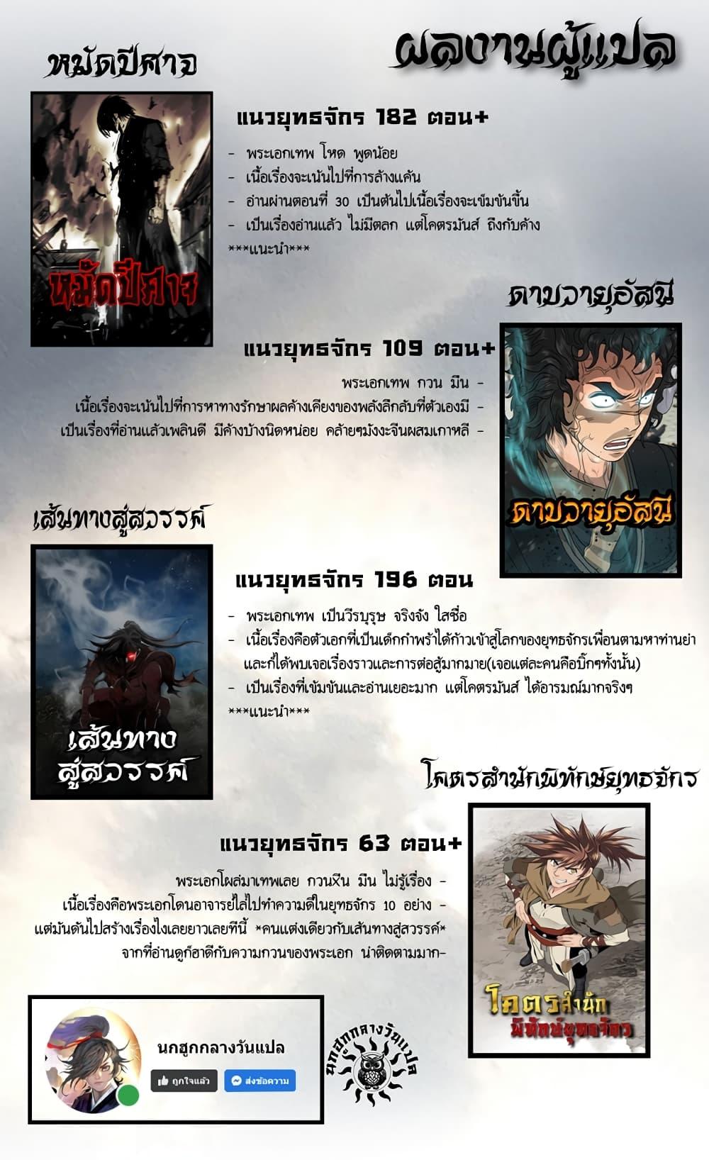 The World’s Best Sect of Dependency ตอนที่ 4 17