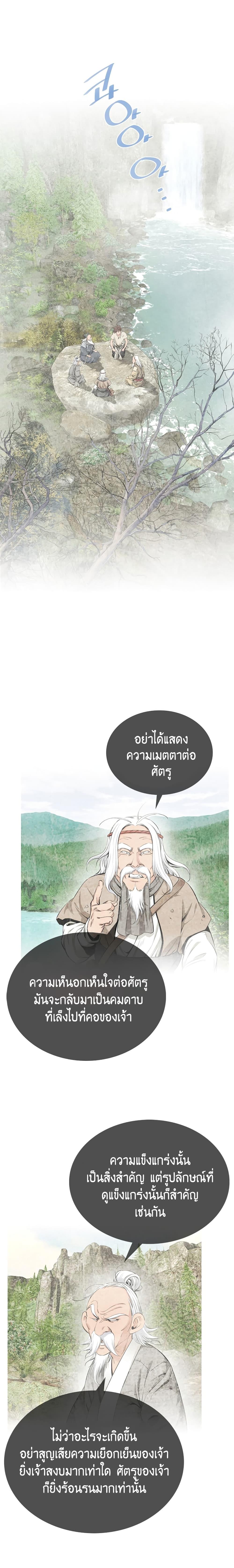 The World’s Best Sect of Dependency ตอนที่ 7 2
