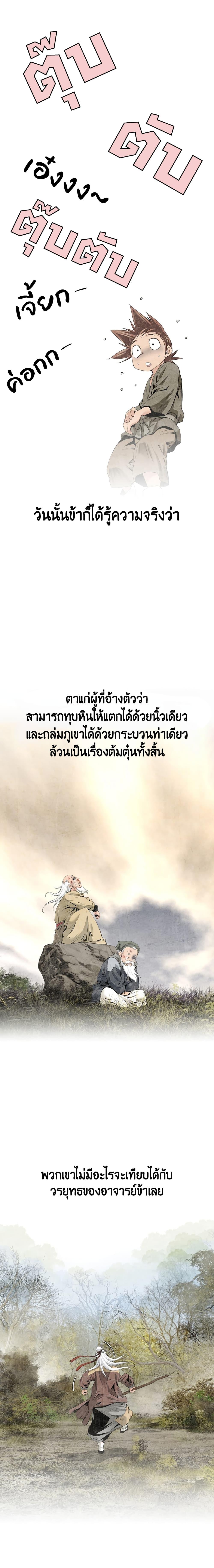 The World’s Best Sect of Dependency ตอนที่ 7 16